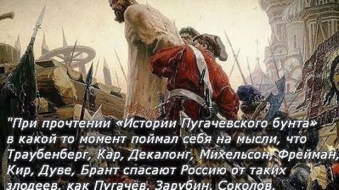 Восстание Емельяна Пугачёва – правда